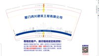 12250214 厦门鸿兴建筑工程有限公司9盎司1千个：tb7055720015 一次性定制纸杯、一次性广告纸杯设计图