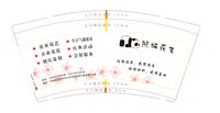 12250213熊猫花艺 9盎司加厚1000个：tb38791269 一次性定制纸杯、一次性广告纸杯设计图