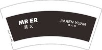 12250217 佳人苑7盎司1万个：王文燕_2013 一次性定制纸杯、一次性广告纸杯设计图