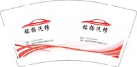 3140224 铭扬汽修 9盎司1000个：250224-187301968223299 一次性定制纸杯、一次性广告纸杯设计图