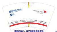 12250210 深圳技术大学 14盎司1000个：xiaoshen42 一次性定制纸杯、一次性广告纸杯设计图