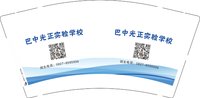 12250213巴中光正实验学校 9盎司5000个专版350g：巴中光正实验学校 一次性定制纸杯、一次性广告纸杯设计图