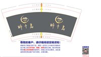 https://tcs.teambition.net/thumbnail/313fa330a9e351c08e16f2b691686b779011/w/200/h/200纸杯定做 设计图附件