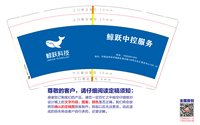 12250211 鲸跃科技9盎司1千个专版350克：tb98764315 一次性定制纸杯、一次性广告纸杯设计图