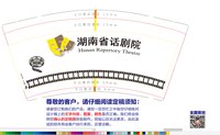 12250212湖南省话剧院9盎司1千：香蕉kiki 一次性定制纸杯、一次性广告纸杯设计图