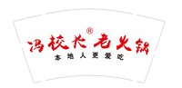 12250217 冯校长老火锅 9盎司1000个：王莹高天上流云 一次性定制纸杯、一次性广告纸杯设计图