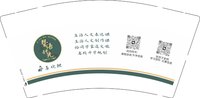 13250212暨语时光9盎司1千个：罗媛5228654 一次性定制纸杯、一次性广告纸杯设计图