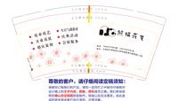 12250213熊猫花艺 9盎司加厚1000个：tb38791269 一次性定制纸杯、一次性广告纸杯设计图