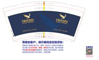 11250225改 联庆创科9盎司加厚1千个（注意色差）：tb745820_2012 一次性定制纸杯、一次性广告纸杯设计图
