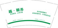 12250223 越·颐养9盎司加厚2千个：uy刘啊龙 一次性定制纸杯、一次性广告纸杯设计图