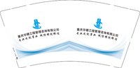 12250212重庆华穗工程 9盎司加厚1千：tb11708367 一次性定制纸杯、一次性广告纸杯设计图