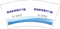 12250210美心家美福代门窗 9盎司加厚1000个：我的老家在黄花 一次性定制纸杯、一次性广告纸杯设计图