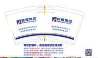 12250208新煌集团铜材事业部9盎司加厚1千：静87610 一次性定制纸杯、一次性广告纸杯设计图