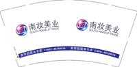3140225 南妆美业 9盎司特厚5000个（发顺丰）：250304-094162205113951 一次性定制纸杯、一次性广告纸杯设计图
