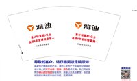 11250207雅迪电动车9盎司1万个：chengshuzhong1123（微信） 一次性定制纸杯、一次性广告纸杯设计图