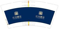 13250223 屹川建设9盎司特厚1千个：tb2730559_99 一次性定制纸杯、一次性广告纸杯设计图