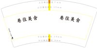 12250222巷往美舍 7盎司1千：t_1490346985133_025 一次性定制纸杯、一次性广告纸杯设计图