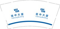 12250217意中大厦9盎司1千：马尾辫儿彡 一次性定制纸杯、一次性广告纸杯设计图