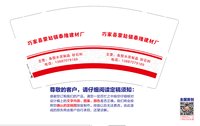 12250209巧家县蒙姑镇泰隆建材厂（换）9盎司1千：tb395723250 一次性定制纸杯、一次性广告纸杯设计图