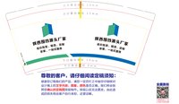 12250218陕西围挡源头厂家9盎司加厚1千：haoming1111 一次性定制纸杯、一次性广告纸杯设计图