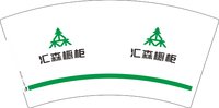12250226 汇森橱柜7盎司1千个：tb525440065 一次性定制纸杯、一次性广告纸杯设计图