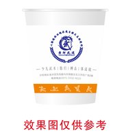 12250226 最新（金水区） 黄河武道 9盎司1千：guxiaolong130145 一次性定制纸杯、一次性广告纸杯设计图