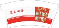 3140212 笼王焖面 9盎司1000个：250211-616442130040396 一次性定制纸杯、一次性广告纸杯设计图