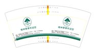 12250215格林豪泰欢迎您7盎司1千：黄英7646715 一次性定制纸杯、一次性广告纸杯设计图