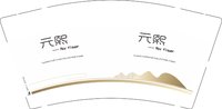 12250210元熙 9盎司加厚1000个：luhyl 一次性定制纸杯、一次性广告纸杯设计图