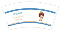 https://tcs.teambition.net/thumbnail/313fa6fb8e8f3dded527fc8fdb69a18b04f2/w/200/h/200纸杯定做 设计图附件