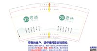 12250217君沐 9盎司3000个：张诗蕊21 一次性定制纸杯、一次性广告纸杯设计图
