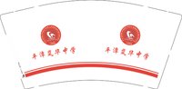 12250210 平潭岚华中学 9盎司加厚1千：吴健0609 一次性定制纸杯、一次性广告纸杯设计图