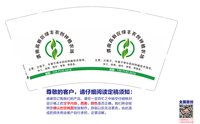 12250212 （改）谓南高新区绿丰农创钟植农场 9盎司加厚1千：z303108036 一次性定制纸杯、一次性广告纸杯设计图