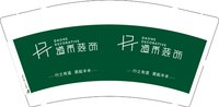 12250216有改 道禾装饰9盎司加厚1千：安沐艺嫣然 一次性定制纸杯、一次性广告纸杯设计图