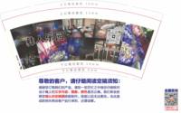 3140212 彝人乐园 9盎司1000个：250212-630299041320636 一次性定制纸杯、一次性广告纸杯设计图