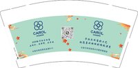 13250219 （最新改图） CAROL9盎司特厚1000个加急：一剑风海 一次性定制纸杯、一次性广告纸杯设计图