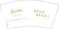 （金箔）12250224小康家 9盎司8000个专版：tb_0685688 一次性定制纸杯、一次性广告纸杯设计图