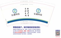 13250220 宏鑫科技9盎司5千：fyw7099 一次性定制纸杯、一次性广告纸杯设计图