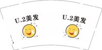 12250209有改 U2美发 9盎司1千：朱朱ll123 一次性定制纸杯、一次性广告纸杯设计图