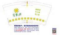 12250224寶农源9盎司加厚1千：tb029592723571 一次性定制纸杯、一次性广告纸杯设计图