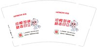 12250222日立9盎司5万个（超市包装50一包装好发货 数量要做够，加固打包结实一点）：xpp3011（定金1395有尾款） 一次性定制纸杯、一次性广告纸杯设计图