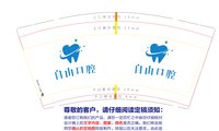 12250225自由口腔 9盎司加厚1000个：梅子涵1983（邮政） 一次性定制纸杯、一次性广告纸杯设计图