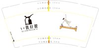 12250225 1+普拉提9盎司加厚1千个：小燕子_9713 一次性定制纸杯、一次性广告纸杯设计图