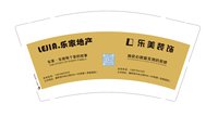 12241224乐美装饰（换）9盎司5千（50一条）：剑指中和（微信470） 一次性定制纸杯、一次性广告纸杯设计图