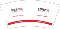 11250221布匠坊9盎司1千个：特殊日子2013 一次性定制纸杯、一次性广告纸杯设计图