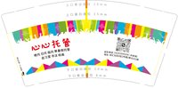 3140225 心心托管 9盎司1000个：250225-449723788872553 一次性定制纸杯、一次性广告纸杯设计图