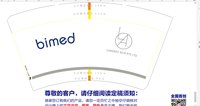 12250217 bimed 14盎司1千：t_1486199969327_0805 一次性定制纸杯、一次性广告纸杯设计图
