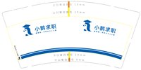 122501210小鹅求职9盎司1千：伴你以歌 一次性定制纸杯、一次性广告纸杯设计图
