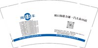 12250224海联慧丰9盎司加厚15000个：tb214265307 一次性定制纸杯、一次性广告纸杯设计图