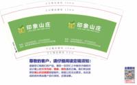 12250211印象山庄9盎司1千个：drq363763615 一次性定制纸杯、一次性广告纸杯设计图